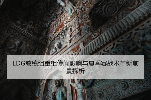 jiao-lian-zu-chong-zu-chuan-wen-ying-xiang-yu-xia-ji-sai-zhan-shu-ge-xin-qian-jing-tan-xi-2-311.jpg